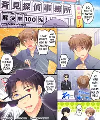 [Amulai Sweet Factory] Saimin Tantei ni Subete Omakase! [English] [N04h] [Digital]