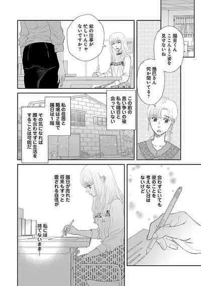 Renai LoveMax 2023-06