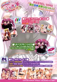 (SC42) [PASTEL WING (Kisaragi-MIC)] COSTUME PARFAIT APRICOT (Clannad)