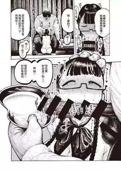 Utahara-san Choukyouchuu