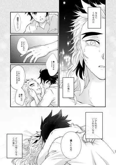 Kimi no Naka no Ore no Naka no