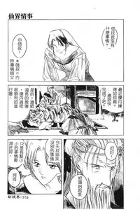 [Togashi] B.M.E.O [Chinese]