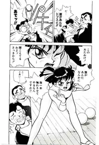 [Kiritachi Noboru] Bouken!! Ouke no Monshou