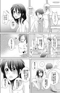 [Tachikawa Ritsuka] AV Nai GAME Zettai ni ￮￮ Shite wa Ikemasen!(1)