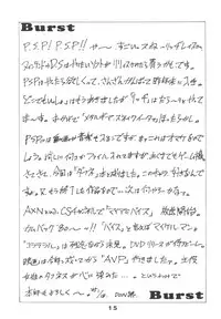 [C R C (Don Shigeru)] Burst (Daphne in Brilliant Blue) [Digital]