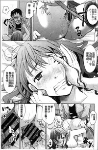 [Itou Ei] Cotton & Lace | 純棉小褲褲＆蕾絲內褲 [Chinese]