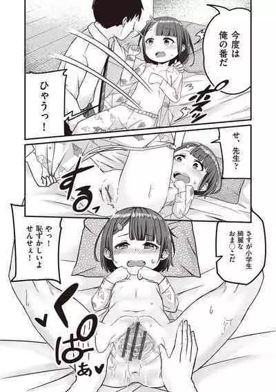 Kyou Hajimete Ecchi shimasu!