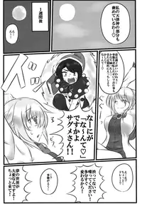 (Reitaisai 13) [Alto Letzel (Eko)] Gekka Chishin (Touhou Project)