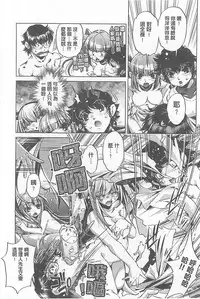 [Ohtori Ryuji] Yah! Toumei Ningen X [Chinese]