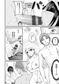 Shiki-yoku Träumerei