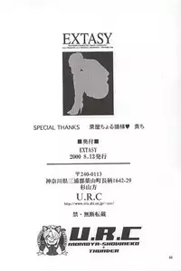 (C58) [U.R.C (MOMOYA SHOW-NEKO)] EXTASY (Sakura Taisen)