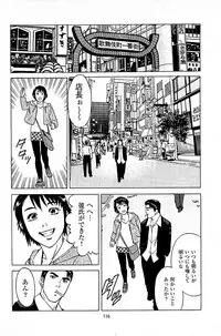 [Kamihashi Tani, Hino Shunpei] Fuuzoku Tenchou Monogatari Vol.04