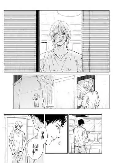 [Enzou] Koko wa Yasashii Niwa | 置身于温柔之庭 Ch. 1-5 [Chinese] [拾荒者汉化组] [Digital]