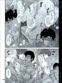 [Harikonotora (Midoh)] Dokushiri, Kiki-Ippatsu! (Toriko)