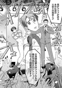 Sakurada-senpai Kaizou Keikaku