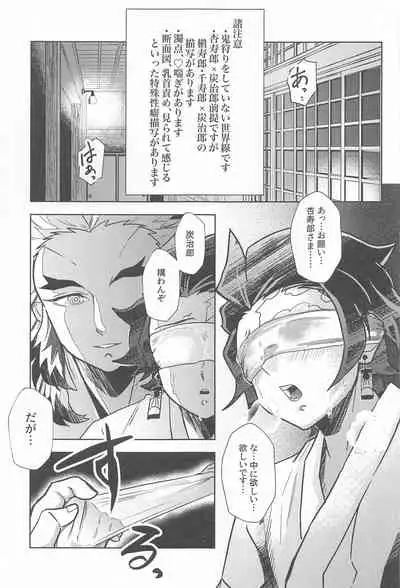 [Bandake (Yooku Sakata)] Neya no Hana (Kimetsu no Yaiba)