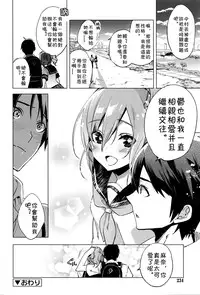 [Suemitsu Dicca] Maketakunai no (Juicy No. 14 2016-07)[Chinese]