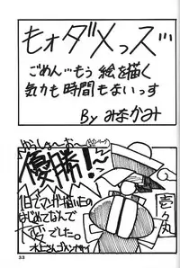 (C48) [Chou-Cream-Sunday (Minakami Hiroki)] Angel Cry (G Gundam)