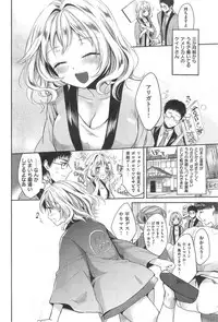 COMIC Kairakuten 2014-09