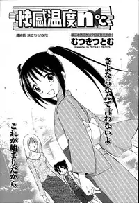 [ANTHOLOGY] Men's Young (2007-07)