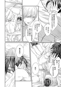 [Tsukinose Maro] Aa Bocchama...! - Oh! My Mister...! [Digital]