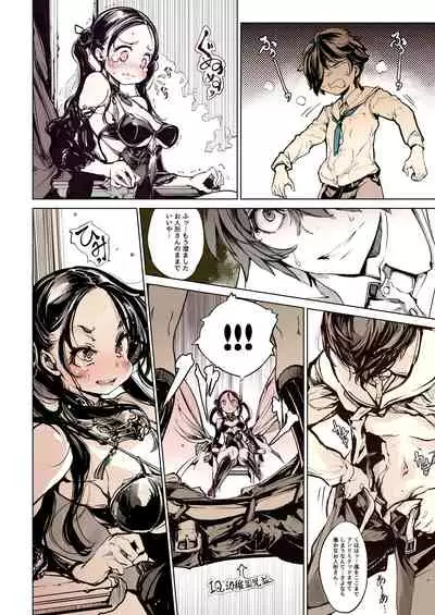 [70年式悠久機関 (おはぎさん)] NECROPHILIS Omnibus