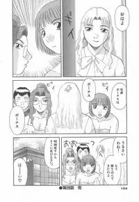 [Kawamori Misaki] Oneesama ni onegai! Vol 3