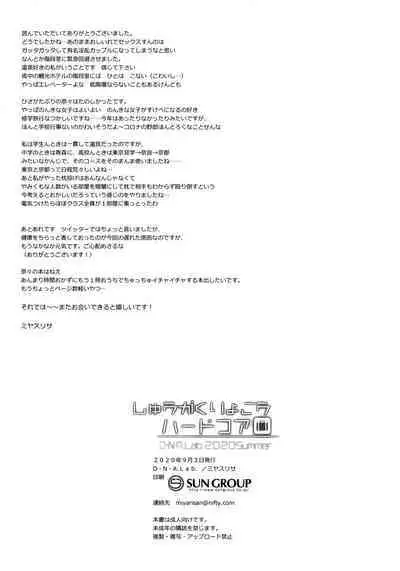 [D.N.A.Lab. (Miyasu Risa)] Shuugaku Ryokou Hardcore