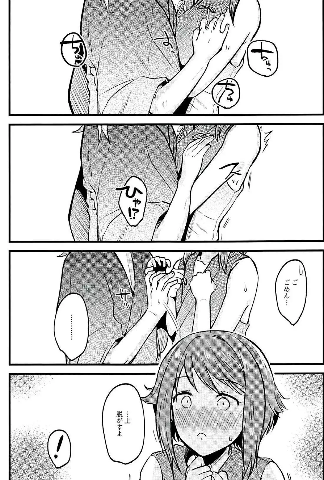 Sakura wa Kodomo ga Hoshii desu.