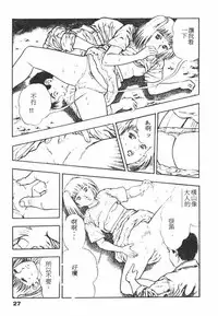 [Maeda Toshio] Oni no Kotarou 1 [Chinese]