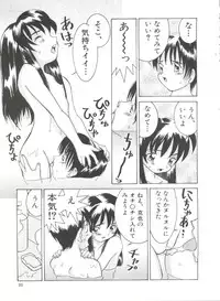 [Ra-Kailum] Chicchana Yakusoku