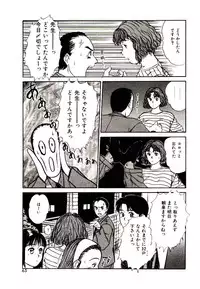 [Sano Takayoshi] Peach scandal