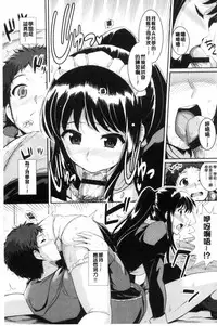 [Harukichi] Hatsukoi Chocolate [Chinese]