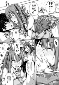 [ShAKe] Junren Temptation [Digital]