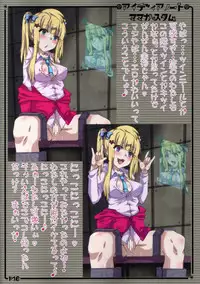 (C86) [Aiyamatarei (Oryoku)] Idea Note "Nico Custom" (Love Live!)