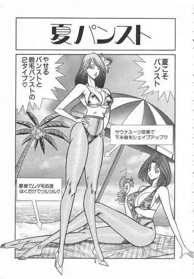 [Inui Haruka] Uruonna Volume 1