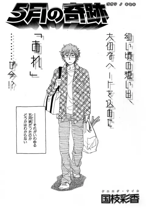 b-BOY Phoenix Vol.6 Gijinka Tokushuu