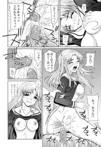 [Yamasaki Atsushi] Watashi to Love Love H Shiyou yo! - Let's Play "Love Love H" with Me!