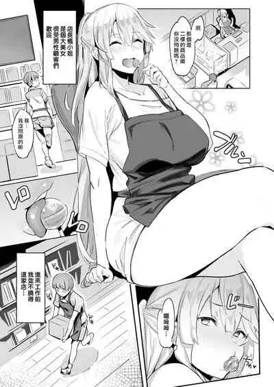 Tennchou-san