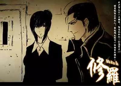 暗黑风国漫Nakula《修罗》