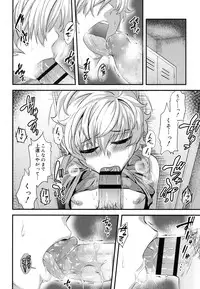 Koushoku Shounen Vol. 08 [Digital]