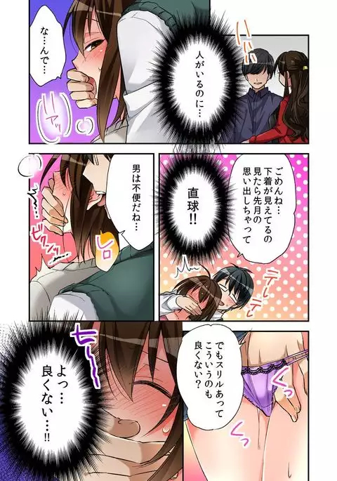 I swapped bodies with a prostitute so I tried having sex 4