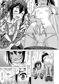 [Nekodanshaku] Watashi no Hajimetex [Digital]