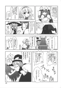 (C77) [Hibiki (Iganseijin)] Oppachu x Chuppachutte Romanda yo ne (Touhou Project)