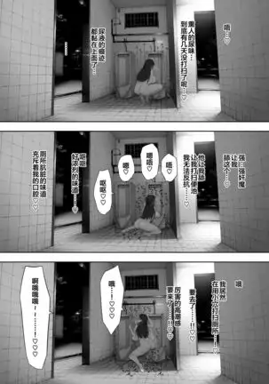 Aisai, Doui no Ue, Netorare Roshutsu