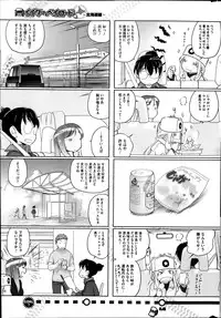 COMIC HOTMiLK 2014-02