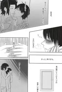 (HaruCC20) [TicTacToe (69)] let me be with you (World Trigger)