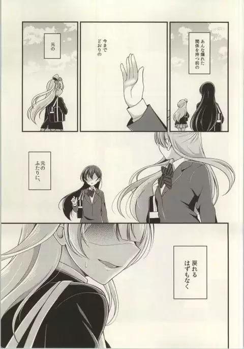 Rezu Live! ~2ndLesson~!