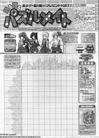 BugBug 2011-11 Vol. 207