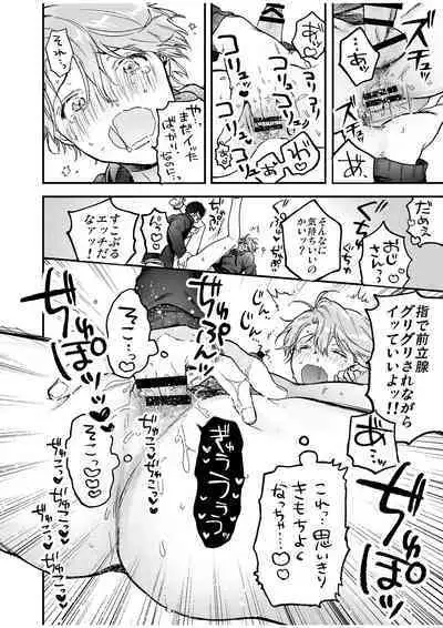 BOY x BOY IDOL COLLECTION! Vol.4